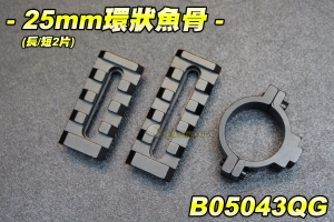 【翔準軍品AOG】25mm魚骨(長短2片) 長短通用ˋ魚骨 專用夾具 快鎖魚骨 可上狙擊鏡 快瞄 B05042QG