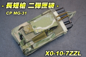 【翔準軍品AOG】長/短槍專用彈匣 二彈匣袋 CP色 瓦斯彈匣 電動槍彈匣 雙層 模組 彈夾袋 X0-10-7ZZL