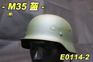 【翔準軍品AOG】 M35 德軍傘兵鋼盔-綠 高級頭盔 金屬盔 頭盔 戰鬥盔 野戰 生存遊戲 E0114-2