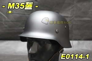 【翔準軍品AOG】 M35 德軍傘兵鋼盔-黑 高級頭盔 金屬盔 頭盔 戰鬥盔 野戰 生存遊戲 E0114-1