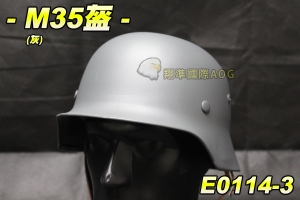 【翔準軍品AOG】 M35 德軍傘兵鋼盔-灰 高級頭盔 金屬盔 頭盔 戰鬥盔 野戰 生存遊戲 E0114-3