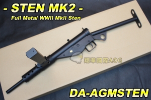 【翔準軍品AOG】S&T AGM Sten MK2 二戰 MkII Sten 全金屬 9mm 電動槍 全自動 衝鋒槍 生存 野戰 DA-AGMSTEN