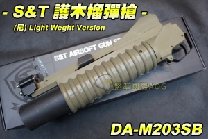 【翔準國際AOG】S&T 護木榴彈槍 短版(尼) Light Weght Version 榴彈發射器 金屬製 管夾/魚骨夾 DA-M203SB