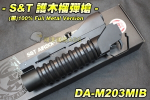 【翔準國際AOG】S&T 護木榴彈槍(黑)100%全金屬 Full Metal Version 榴彈發射器 金屬製 魚骨夾 DA-M203MIB 