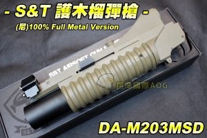 【翔準國際AOG】S&T 護木榴彈槍 短版(尼)100%全金屬 Full Metal Version 榴彈發射器 金屬製 管夾/魚骨夾 DA-M203MSD