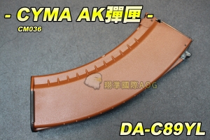 【翔準軍品AOG】CYMA AK彈匣 CM036 150連 無聲彈匣 填彈式彈匣 AK彈夾 電動槍 步槍彈匣 DA-C89YL
