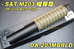 【翔準國際AOG】S&T 榴彈筒(尼) 長筒型 [Metal Ver.] 榴彈發射器 金屬製 榴彈管 DA-203MBRLD 