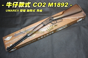 【翔準國際AOG】 牛仔款式 CO2 M1892 拋殼 馬槍 UMAREX 授權  附贈10顆彈殼 D-WG035