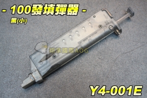 【翔準軍品AOG】100發填彈器-黑(小) 手槍 長槍 CO2槍 瓦斯槍 電動槍 彈匣 快速填彈 Y4-001E