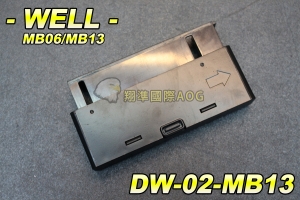 【翔準軍品AOG】WELL-MB06 MB13 彈匣 25+1發 ABS手拉空氣槍匣 長槍 狙擊槍 DW-02-MB13