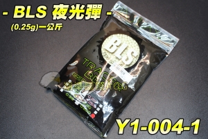 【翔準軍品AOG】BLS 0.25g 夜光BB彈(4000發) 6mm 二度研磨 精密彈 圓潤 螢光彈 精密彈 1KG 一公斤裝 Y1-004-1