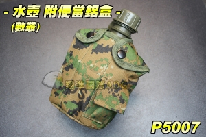 【翔準軍品AOG】三套件US水壺-數叢-(1公升)附便當鋁盒 尼龍袋 野外求生飯盒 美軍 軍事 軍用 迷彩 P5007