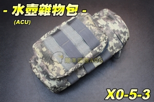 【翔準軍品AOG】水壺雜物包(ACU) 腰包 模組包 隨身包 瓦斯袋 BB彈袋 登山包 露營 水壺包 礦泉水 酒壺 美軍 軍事 軍用雜物袋 X0-5-3