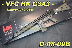 【翔準軍品AOG】UMAREX/VFC HK G3A3 GBB 德國 冷戰時期 瓦斯槍 戰鬥步槍 突擊步槍 野戰 生存遊戲 D-08-09B