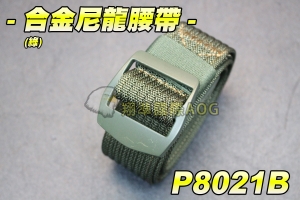 【翔準軍品AOG】合金尼龍腰帶(綠) 戰術腰帶 鋁合金腰帶 高質感 軍用腰帶 皮帶 尼龍 軍用 酷男/女 休閒 爬山 三色任選 P8021B