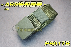 【翔準軍品AOG】ABS快扣腰帶(綠) 戰術腰帶 塑膠腰帶 高質感 軍用腰帶 皮帶 ABS 軍用 酷男/女 休閒 爬山 5色任選 P8017B