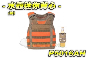 【翔準軍品AOG】水壺迷你背心(橘) 小背心 水瓶包 水壺袋 戶外 登山 水瓶袋 野戰 生存裝備 生存遊戲 P5016AH