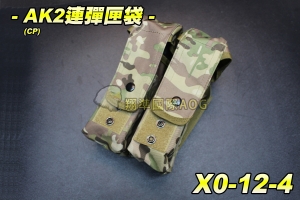 【翔準軍品AOG】AK2連彈匣袋(CP) 瓦斯彈匣 電動槍彈匣 模組 無限電袋 長匣 野戰 生存遊戲 X0-12-4