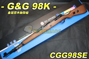 【翔準軍品AOG】G&G Mauser Kar98k 金屬實木拋殼 怪怪 毛瑟步槍 拋殼式 瓦斯槍 野戰 生存遊戲 CGG-98SE