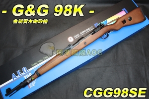 【翔準軍品AOG】G&G Mauser Kar98k 金屬實木拋殼 怪怪 毛瑟步槍 拋殼式 瓦斯槍 野戰 生存遊戲 CGG-98SE