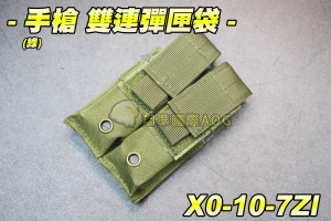 【翔準軍品AOG】手槍 雙連彈匣袋(綠)手槍 彈匣套 掛腰 手槍彈匣 2連 二連彈袋 快速魔鬼氈 molle模組 X0-10-7ZI