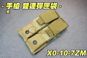 【翔準軍品AOG】手槍 雙連彈匣袋(尼) 手槍 彈匣套 掛腰 手槍彈匣 2連 二連彈袋 快速魔鬼氈 molle模組 X0-10-7ZM