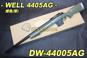 【翔準軍品AOG】WELL 4405AG(綠色) 狙擊槍 手拉 空氣槍 BB 彈玩具 槍 野戰 生存遊戲 DW-44005AG