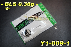 【翔準軍品AOG】BLS 0.36g BB彈(白) 瓦斯槍 電動槍 手槍 精密彈 研磨彈 5.95MM BB彈 野戰 生存遊戲 1KG Y1-009-1