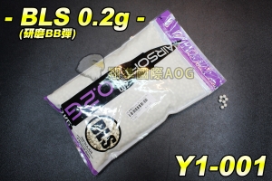 【翔準軍品AOG】BLS 0.2g 研磨BB彈(白) 瓦斯槍 電動槍 手槍 精密彈 研磨彈 5.95mm BB彈 野戰 生存遊戲 1KG Y1-001