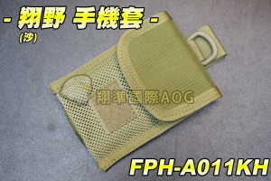 【翔準軍品AOG】翔野 手機套(沙) 手機 彈袋 IPhone Samsung 掛腰 胸掛 單掛 手機袋 快速魔鬼氈 FPH-A011KH