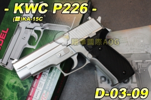 【翔準軍品AOG】KWC P226 (銀)KA-15C 手拉空氣槍 手槍 玩具槍 拉一打一 保險 D-03-09