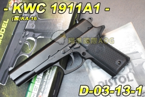 【翔準軍品AOG】KWC 1911 (黑)KA-16 手拉空氣槍 手槍 玩具槍 拉一打一 保險 D-03-13-1