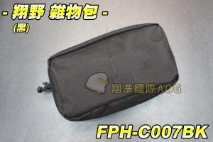 【翔準軍品AOG】翔野 雜物包(黑) 腰包 隨身包 包包 雜物包 手機包 錢包 背包 手提包 FPH-C007BK