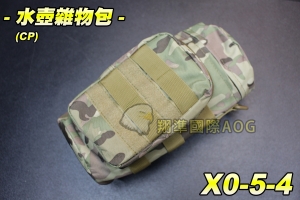 【翔準軍品AOG】水壺雜物包(CP) 腰包 模組包 隨身包 瓦斯袋 BB彈袋 登山包 露營 水壺包 礦泉水 酒壺 美軍 軍事 軍用雜物袋 X0-5-4