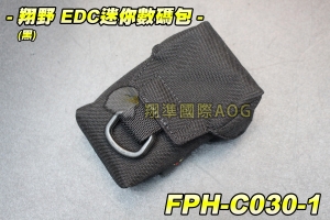 【翔準軍品AOG】翔野 EDC迷你數碼包(黑) 腰包 隨身包 包包 雜物包 手機包 錢包 背包 手提包 FPH-C030-1