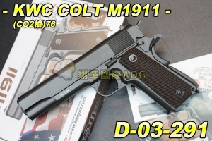 【翔準軍品AOG】KWC COLT M1911 CO2槍(KCB-76AHN) CO2手槍 可滑套式 全金屬 瓦斯手槍 保險 D-03-291