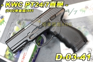 【翔準軍品AOG】KWC PT24/7直壓 CO2半金屬(KC-461DHN) CO2手槍 直壓板機式 瓦斯手槍 保險 D-03-41