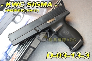 【翔準軍品AOG】KWC SIGMA 手拉式(KA-27HN) 手拉空氣手槍 可滑套式 拉一打一 保險 D-03-13-3