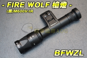 【翔準軍品AOG】FIRE WOLF 槍燈 (黑)M600V-IR-BK 戰術槍燈 附老鼠尾 寬軌 夾具 強光 電動槍 瓦斯槍 BFWZL