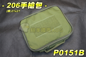 【翔準軍品AOG】206手槍包(綠)21x27 加厚版 手槍袋 手提袋 手提包 槍袋 槍盒 攜行袋 P0151B