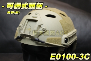【翔準軍品AOG】海豹可調式頭盔(尼) 頭盔 墨魚干 保麗龍墊 軌道 頭圍旋轉調整 塑膠盔 保護盔 E0100-3C