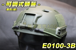 【翔準軍品AOG】海豹可調式頭盔(綠) 頭盔 墨魚干 保麗龍墊 軌道 頭圍旋轉調整 塑膠盔 保護盔 E0100-3B
