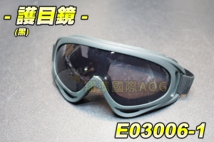 【翔準軍品AOG】護目鏡 (黑) 生存裝備 騎行 單車 眼罩 防BB彈 貼臉設計 眼鏡 舒適 軟墊 E03006-1