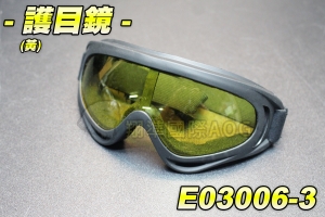【翔準軍品AOG】護目鏡 (黃) 生存裝備 騎行 單車 眼罩 防BB彈 貼臉設計 眼鏡 舒適 軟墊 E03006-3