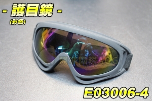 【翔準軍品AOG】護目鏡 (彩色) 生存裝備 騎行 單車 眼罩 防BB彈 貼臉設計 眼鏡 舒適 軟墊 E03006-4
