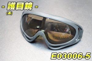 【翔準軍品AOG】護目鏡 (茶色) 生存裝備 騎行 單車 眼罩 防BB彈 貼臉設計 眼鏡 舒適 軟墊 E03006-5