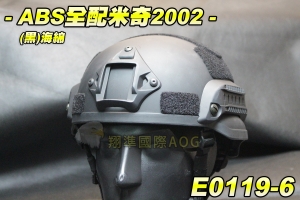 【翔準軍品AOG】ABS全配米奇2002(黑)海綿 頭盔 墨魚干 海綿墊 軌道 塑膠盔 保護盔 E0119-6