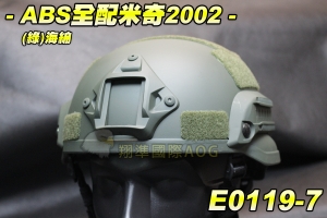 【翔準軍品AOG】ABS全配米奇2002(綠)海綿 頭盔 墨魚干 海綿墊 軌道 塑膠盔 保護盔 E0119-7