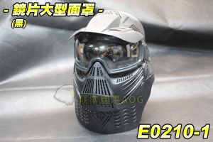 【翔準軍品AOG】鏡片-大型面具(黑) 護具 面具 面罩 護目 護臉 整臉面具 防護 防BB彈 E0210-1