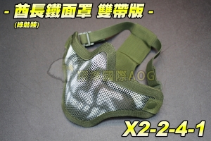 【翔準軍品AOG】酋長鐵面罩 雙帶版(綠骷髏) 護具 面具 面罩 護目 透氣 防BB彈 X2-2-4-1
